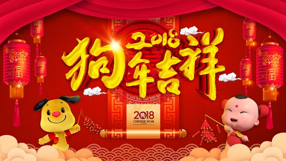 2018年爱飞春节放假通知