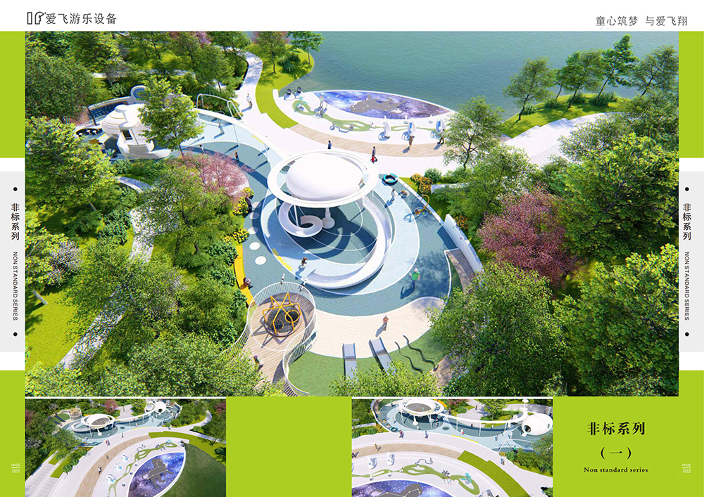 户外游乐设施定制1